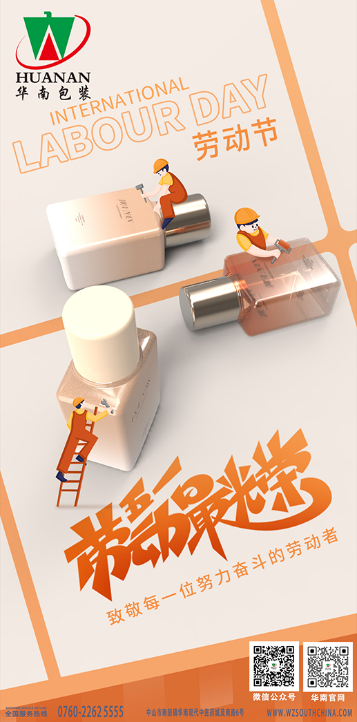 网站五一劳动节.145